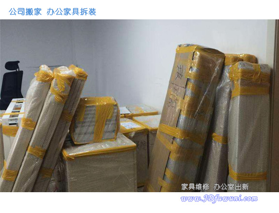 南京公司搬迁,南京公司搬家,南京办公家具拆装