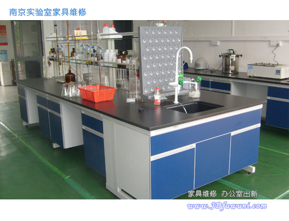 南京实验室家具维修，南京实验室家具改造，南京实验室家具定制