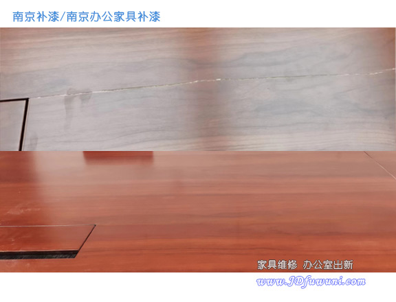 南京家具补漆,南京实木家具补漆